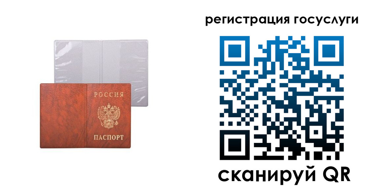 временная регистрация недорого в Гатчине