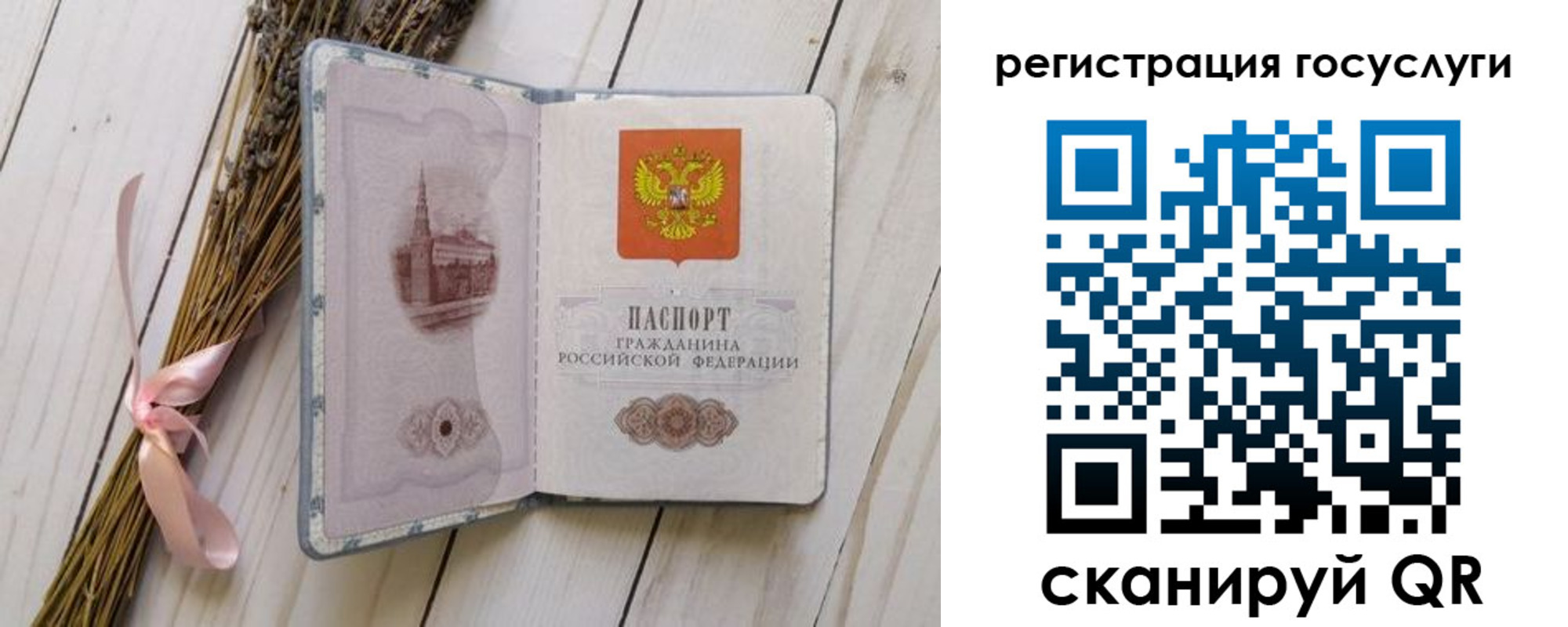 прописка для военкомата в Гатчине
