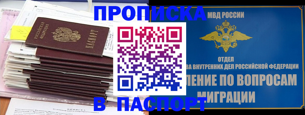пропишу в квартире в Гатчине