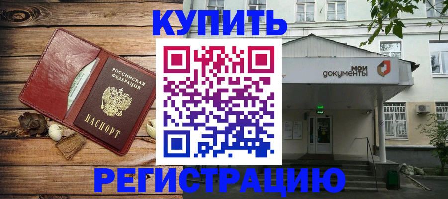 временная регистрация в квартире в Гатчине