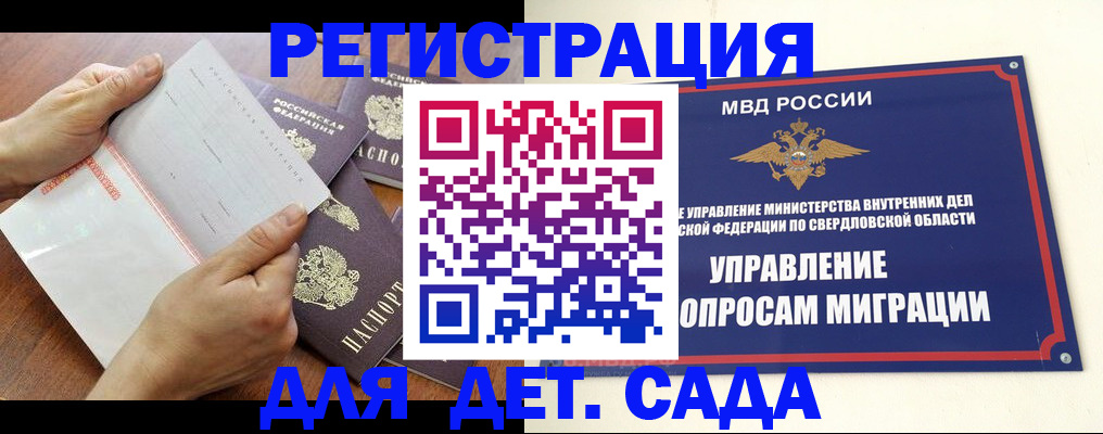 регистрация для дет. сада в Гатчине