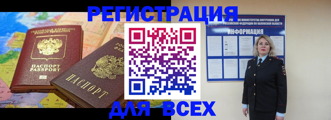 прописка гарантия в Гатчине