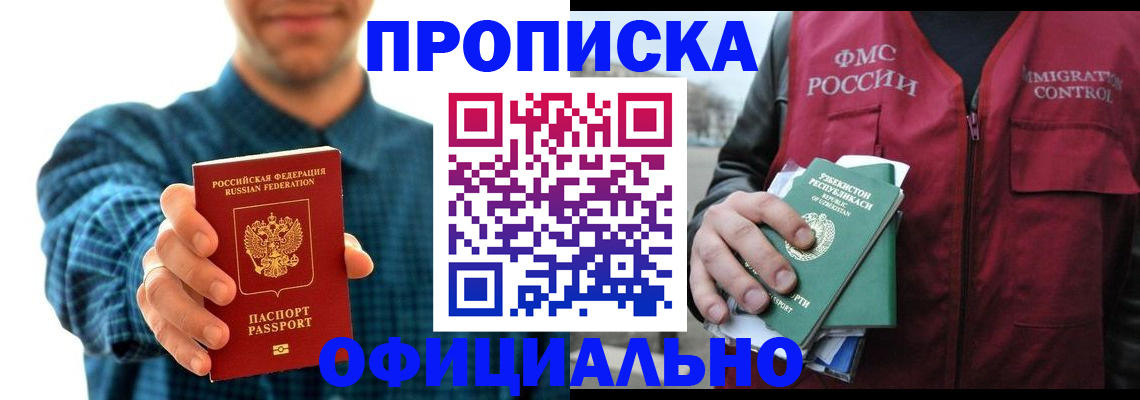 регистрация в Гатчине