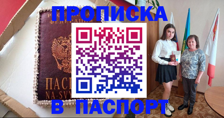 временная регистрация в Гатчине