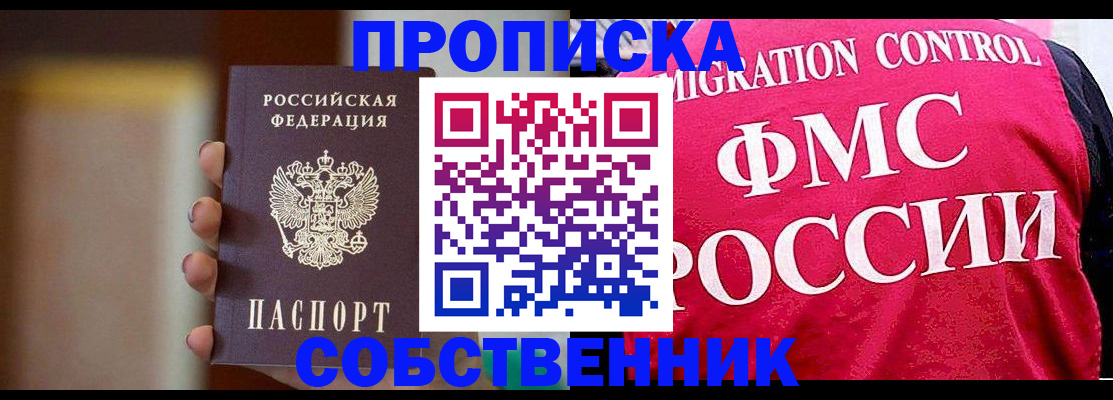 временная регистрация поиск в Гатчине