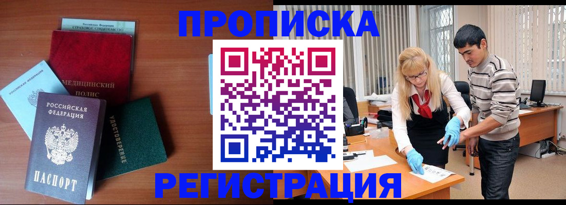 прописка гарантия в Гатчине