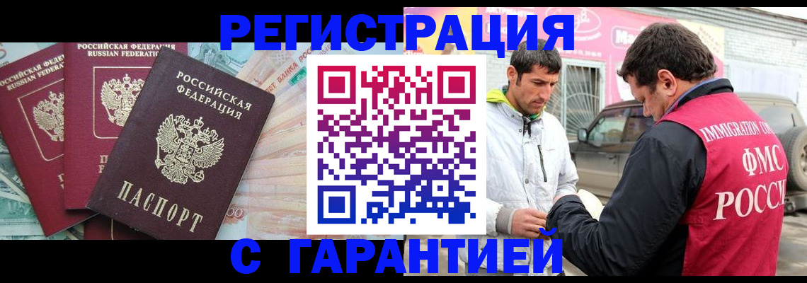 прописка для кредита в Гатчине