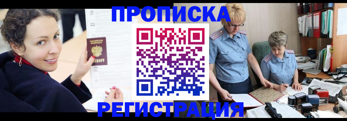 временная регистрация в квартире в Гатчине