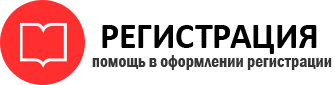 прописка в Гатчине id511989